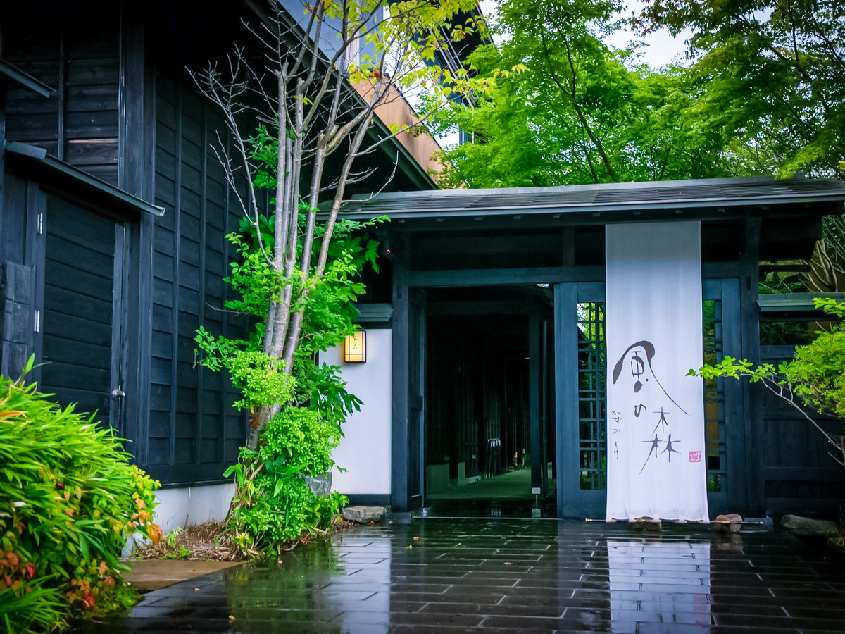 ゆふいん風の森 - 大分県由布市の温泉旅館