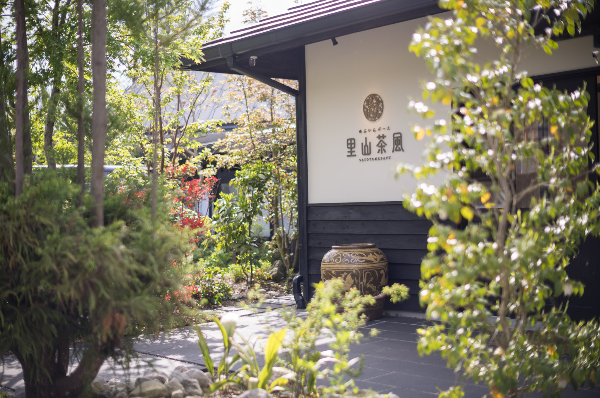 里山茶風の外観